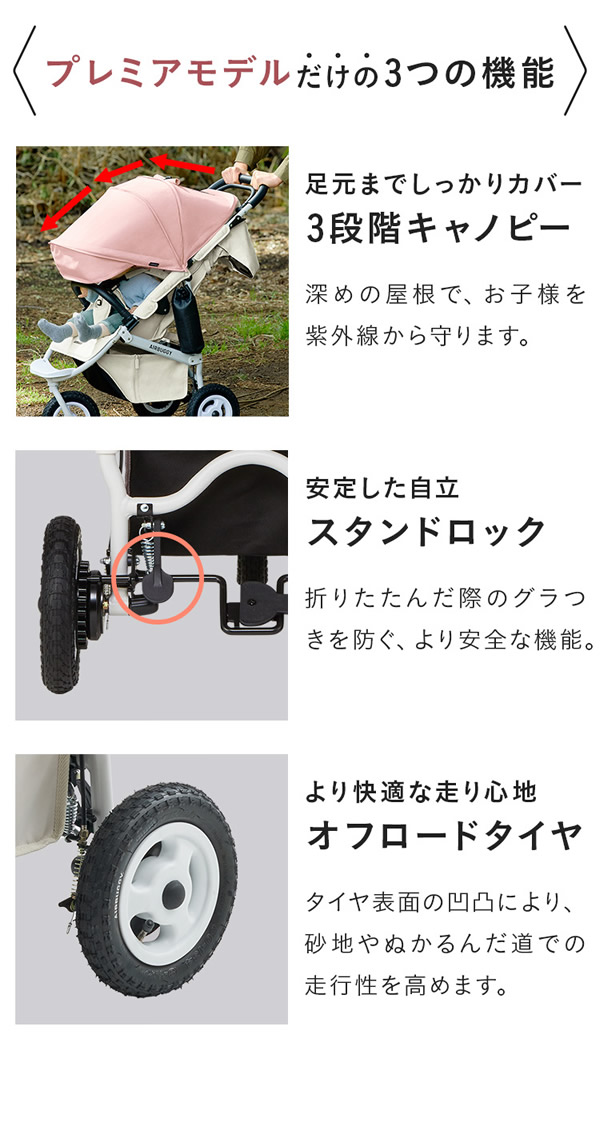 エアバギー ココプレミア フロムバース (送料無料) ベビーカー 3輪ベビーカー 閉式フロントバー ドリンクホルダー エアポンプ 新生児 人気 出産祝い プレゼント ギフト AIRBUGGY COCO PREMIER FROM BIRTH_14