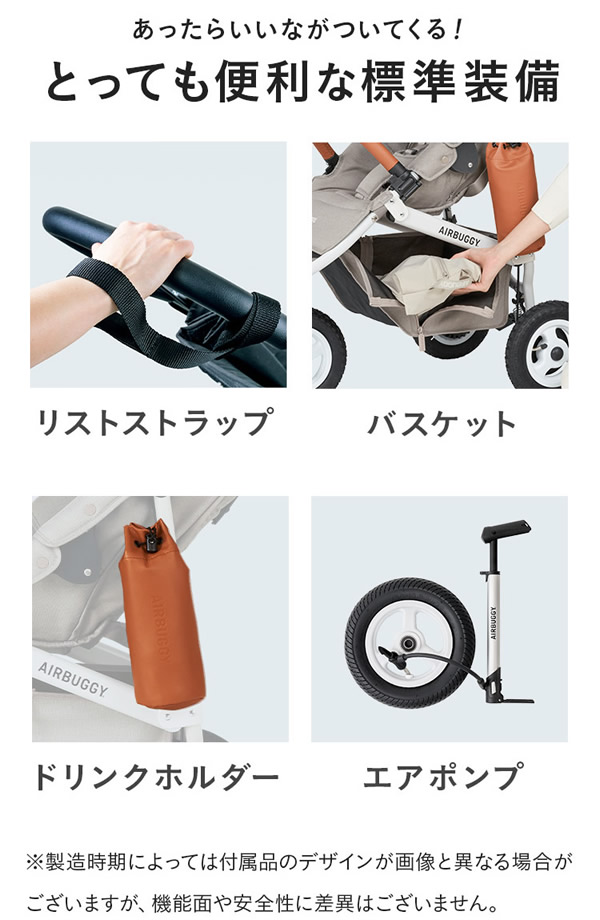 エアバギー ココプレミア フロムバース (送料無料) ベビーカー 3輪ベビーカー 閉式フロントバー ドリンクホルダー エアポンプ 新生児 人気 出産祝い プレゼント ギフト AIRBUGGY COCO PREMIER FROM BIRTH_16