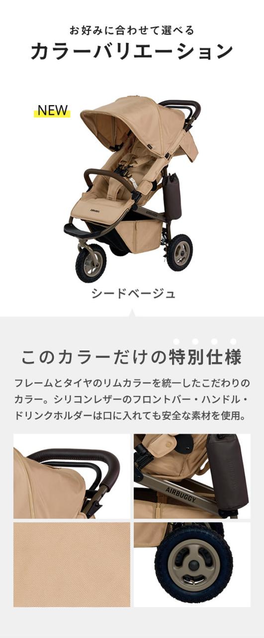エアバギー ココプレミア フロムバース (送料無料) ベビーカー 3輪ベビーカー 閉式フロントバー ドリンクホルダー エアポンプ 新生児 人気 出産祝い プレゼント ギフト AIRBUGGY COCO PREMIER FROM BIRTH_17