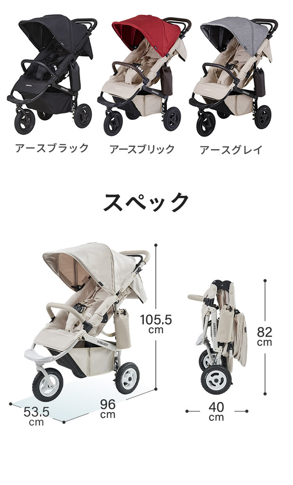 エアバギー ココプレミア フロムバース (送料無料) ベビーカー 3輪ベビーカー 閉式フロントバー ドリンクホルダー エアポンプ 新生児 人気 出産祝い プレゼント ギフト AIRBUGGY COCO PREMIER FROM BIRTH_19