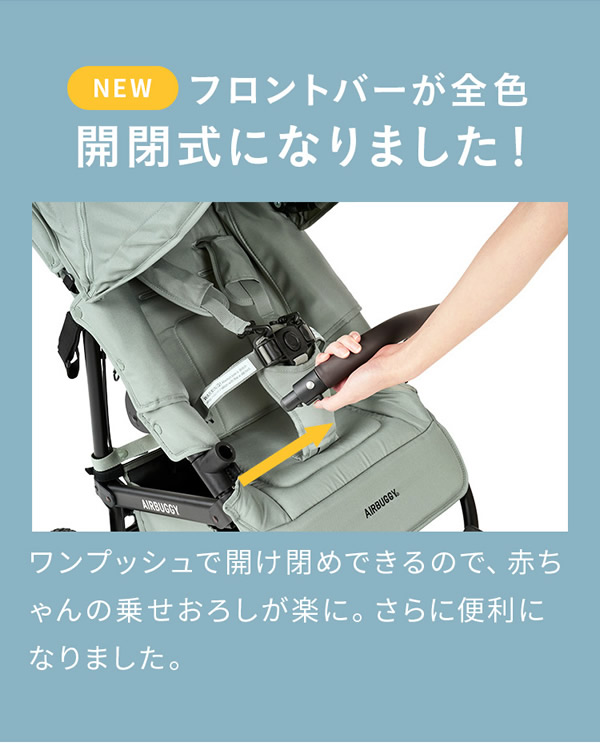 エアバギー ココプレミア フロムバース (送料無料) ベビーカー 3輪ベビーカー 閉式フロントバー ドリンクホルダー エアポンプ 新生児 人気 出産祝い プレゼント ギフト AIRBUGGY COCO PREMIER FROM BIRTH_4