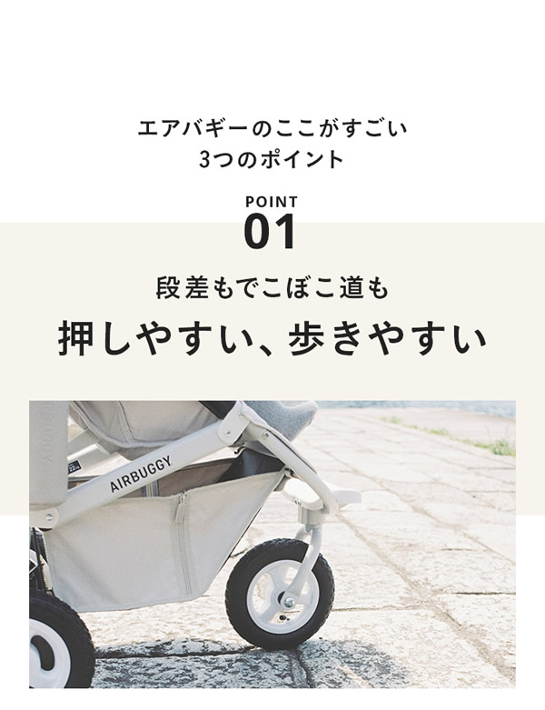 エアバギー ココプレミア フロムバース (送料無料) ベビーカー 3輪ベビーカー 閉式フロントバー ドリンクホルダー エアポンプ 新生児 人気 出産祝い プレゼント ギフト AIRBUGGY COCO PREMIER FROM BIRTH_5