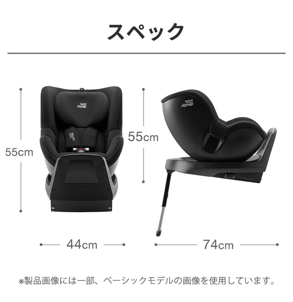 【正規販売店／4年保証】ブリタックス レーマー デュアルフィックス プラス サーモイーモデル (送料無料) チャイルドシート R129適合 360度回転式 新生児 4歳 Britax Romer DUALFIX PLUS_14