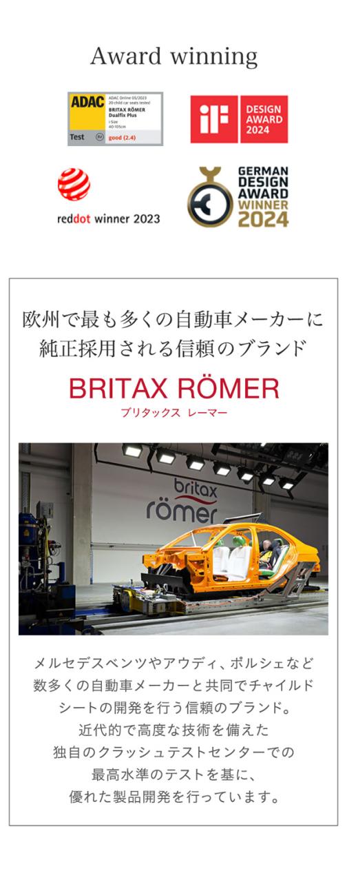 【正規販売店／4年保証】ブリタックス レーマー デュアルフィックス プラス サーモイーモデル (送料無料) チャイルドシート R129適合 360度回転式 新生児 4歳 Britax Romer DUALFIX PLUS_2