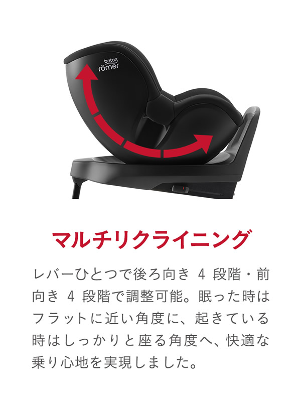 【正規販売店／4年保証】ブリタックス レーマー デュアルフィックス プラス サーモイーモデル (送料無料) チャイルドシート R129適合 360度回転式 新生児 4歳 Britax Romer DUALFIX PLUS_8