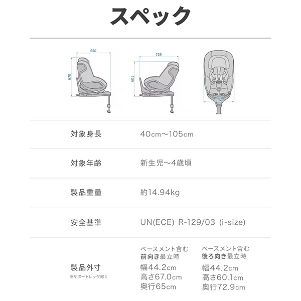 【正規販売店／4年保証】マキシコシ マイカ360 プロ (送料無料) ベビーシート チャイルドシート R129適合 新生児 回転式チャイルドシート MaxiCosi Mica 360 Pro エアバギー_9