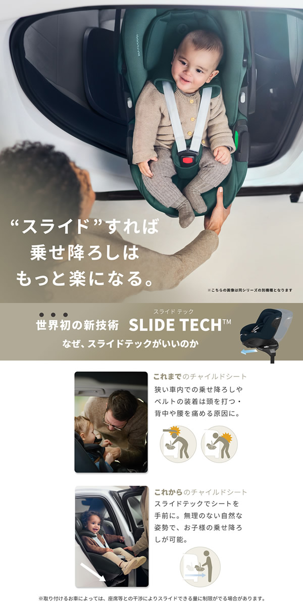 【正規販売店／4年保証】マキシコシ マイカ360 プロ (送料無料) ベビーシート チャイルドシート R129適合 新生児 回転式チャイルドシート MaxiCosi Mica 360 Pro エアバギー_2