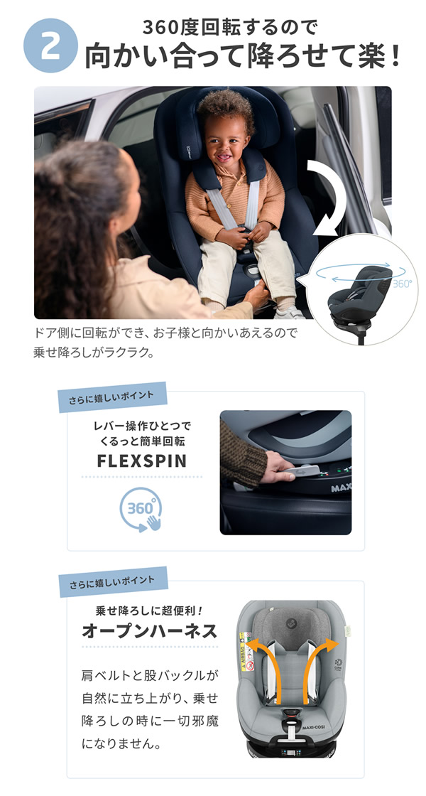 【正規販売店／4年保証】マキシコシ マイカ360 プロ (送料無料) ベビーシート チャイルドシート R129適合 新生児 回転式チャイルドシート MaxiCosi Mica 360 Pro エアバギー_3