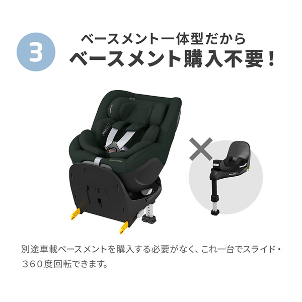 【正規販売店／4年保証】マキシコシ マイカ360 プロ (送料無料) ベビーシート チャイルドシート R129適合 新生児 回転式チャイルドシート MaxiCosi Mica 360 Pro エアバギー_4