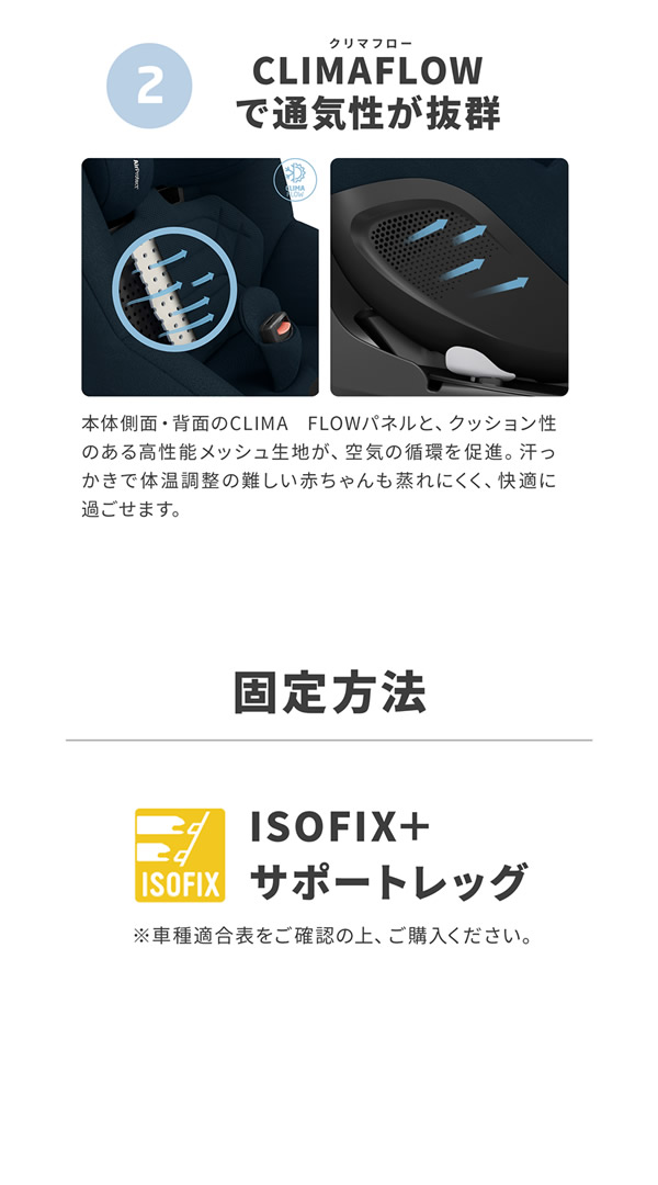 【正規販売店／4年保証】マキシコシ マイカ360 プロ (送料無料) ベビーシート チャイルドシート R129適合 新生児 回転式チャイルドシート MaxiCosi Mica 360 Pro エアバギー_8