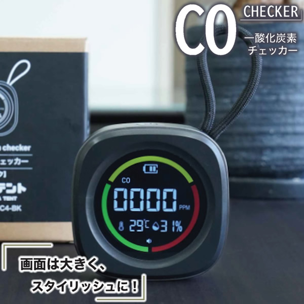 一酸化炭素チェッカー (全国一律送料無料) 一酸化炭素 濃度測定 アウトドア キャンプ 秋冬 車中泊 薪ストープ 炭 暖房器具 不完全燃焼対策 災害時 危険回避 アラーム 警報 充電式 防災グッズ 飲食店 トンネル 建設現場 スヌーズ機能付 温度 湿度 測定 吊り下げ