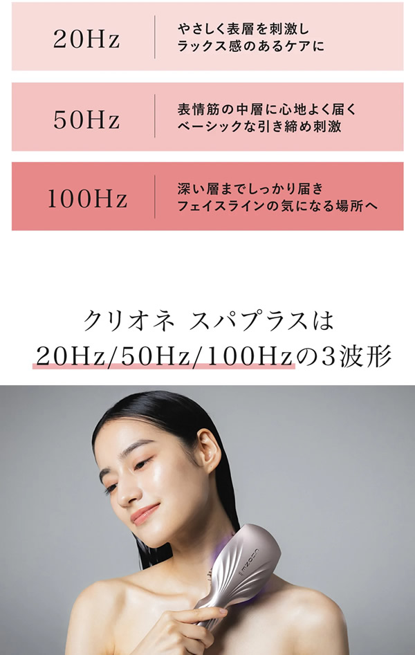 【おまけ付き】クリオネ スパプラス CLiONE spa＋ (送料無料) EMS ブラシ 頭皮ケア 髪 ブラッシング 美顔器 リフトケア ヘッドスパ LEDブラシ サロン エステ マイナスイオン 赤色LED 青色LED ならがケア