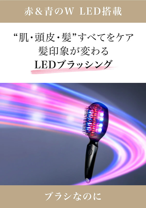 【おまけ付き】クリオネ スパプラス CLiONE spa＋ (送料無料) EMS ブラシ 頭皮ケア 髪 ブラッシング 美顔器 リフトケア ヘッドスパ LEDブラシ サロン エステ マイナスイオン 赤色LED 青色LED ならがケア