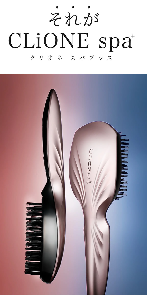 【おまけ付き】クリオネ スパプラス CLiONE spa＋ (送料無料) EMS ブラシ 頭皮ケア 髪 ブラッシング 美顔器 リフトケア ヘッドスパ LEDブラシ サロン エステ マイナスイオン 赤色LED 青色LED ならがケア