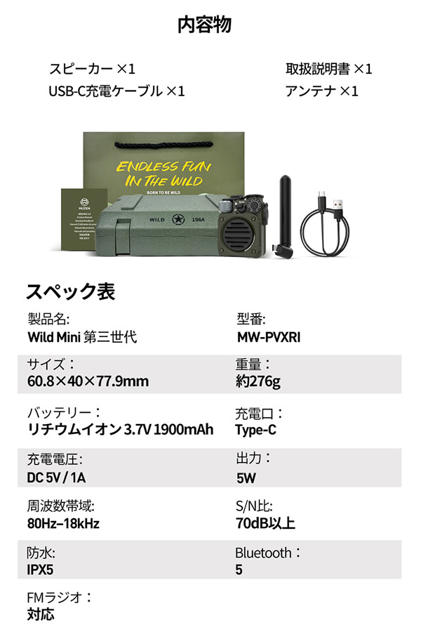 MUZEN Wild Mini 第3世代 Bluetoothスピーカー ミューゼン ワイルドミニ (送料無料) Bluetooth ブルートゥース 高音質 ワイヤレススピーカー FMラジオ IPX5 耐水 USB充電 小型 軽量 コンパクト ライト付き アウトドア キャンプ グランピング 登山 釣り ツーリング_6