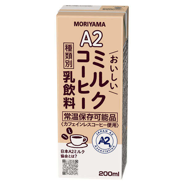 守山乳業 選べる A2ミルクシリーズ 200ml×48本 (24本×2ケース) (送料無料) 北海道のおいしい牛乳 ミルクコーヒー ミルクフルーツ 国産 A2ミルク 常温保存 牛乳 コーヒー フルーツ 牛乳パック ロングライフ牛乳 生乳_2