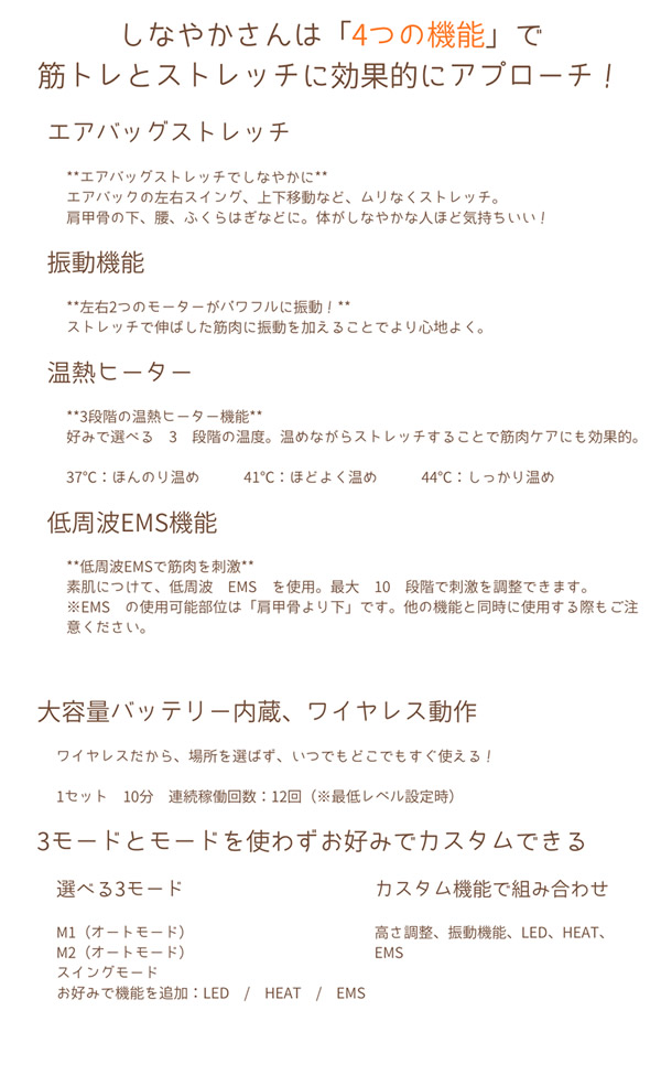 ハピネスタイル しなやかさん (送料無料) 低周波 EMS ストレッチ 振動 温熱 猫背 反り腰 美姿勢 ながら運動 デスクワーク 家事 HappineStyle_2