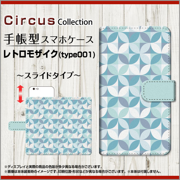 かんたんスマホ 705kc Y Mobile 手帳型ケース スライド式 レトロモザイク Type001 の通販はau Pay マーケット Circus