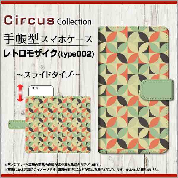 かんたんスマホ 705kc Y Mobile 手帳型 スライド式 レトロモザイク Type002 の通販はau Pay マーケット Circus Au Pay マーケット店