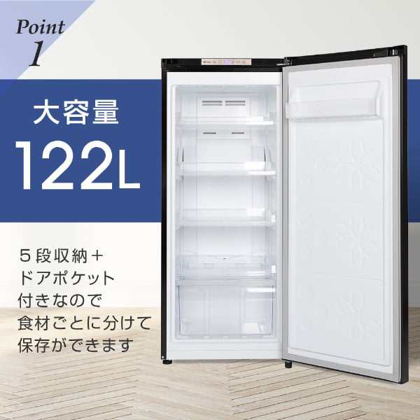 冷凍庫 右開き 大容量 自動霜取り 霜取り不要 省エネ 静音 122L MAXZEN JF120ML01WHの通販はau PAY マーケット -  PREMOA au PAY マーケット店 | au PAY マーケット－通販サイト