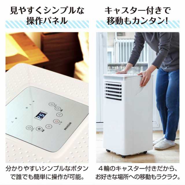 スポットクーラー スポットエアコン クーラー 8畳 家庭用 除湿機 工事