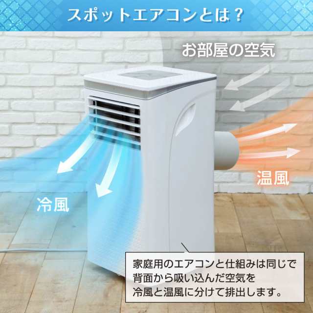 スポットクーラー スポットエアコン ポータブルクーラー 8畳 家庭用 除湿機 工事不要 置き型 移動式 冷風 送風 MAXZEN  JCF-MX803-WH【あ