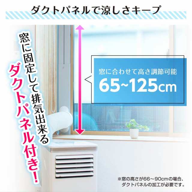 スポットクーラー スポットエアコン クーラー 8畳 家庭用 除湿機 工事