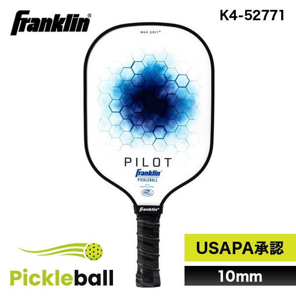 Franklin フランクリン ピックルボール パドル PILOT-PADDLE ブルー K4-52771 ラケット USAPA承認 上級者 送料無料 カーボン  薄め 耐久性