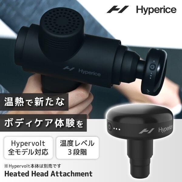 Heated Head Attachment Black 40021-001-00 Hyperice ブラック [ヒーテッド ヘッドアタッチメント]