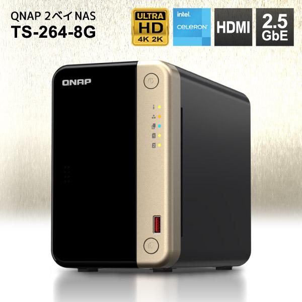 QNAP キューナップ TS-264 TS-264-8G 2ベイ HDDレス タワー型NAS 外付けドライブ ストレージ 外付けハードディスク