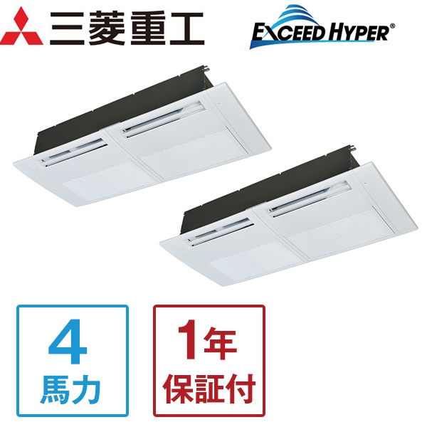 FDTSZ1125HP5SA エクシードハイパーインバーター 三菱重工 [業務用エアコン 天カセ1方向ツイン 4馬力 三相200V] メーカー直送の通販は