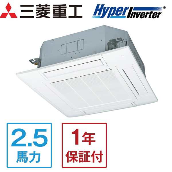 FDTV635HA5SA ハイパーインバーター 三菱重工 [業務用エアコン 天カセ4方向 シングル 2.5馬力 三相200V ワイヤードリモコン]メーカー直送の通販は