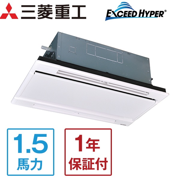 FDTWZ405HA5SA エクシードハイパーインバーター 三菱重工 [業務用エアコン 天カセ2方向 1.5馬力 三相200V] メーカー直送
