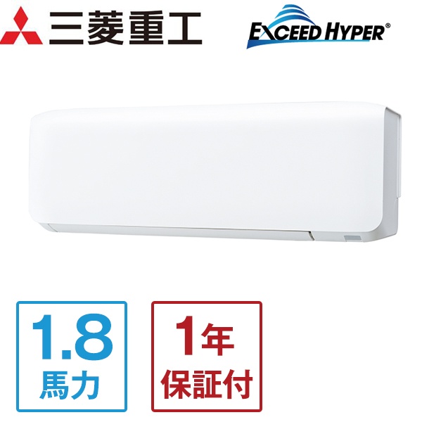 FDKZ455HKA5SA エクシードハイパーインバーター 三菱重工 [業務用エアコン 壁掛 1.8馬力 単相200V ワイヤードリモコン] メーカー直送
