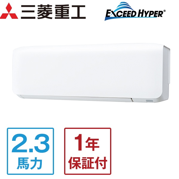 FDKZ565HKA5SA エクシードハイパーインバーター 三菱重工 [業務用エアコン 壁掛 2.3馬力 単相200V ワイヤードリモコン] メーカー直送の通販は