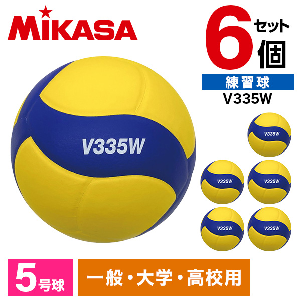MIKASA V335W ×6 バレー5号 練習球 貼 黄/青