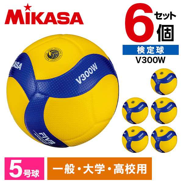 MIKASA V300W ×6 バレー5号 国際公認球 黄 青 - バレーボール