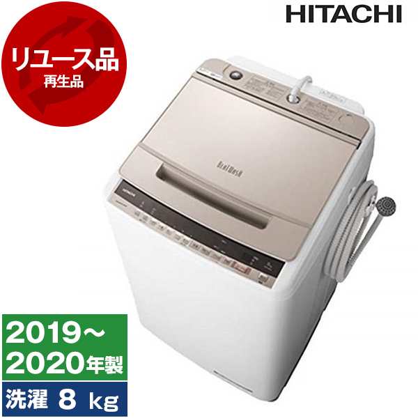 HITACHI BW-V80E ビートウォッシュ 2019 洗濯機 - 洗濯機