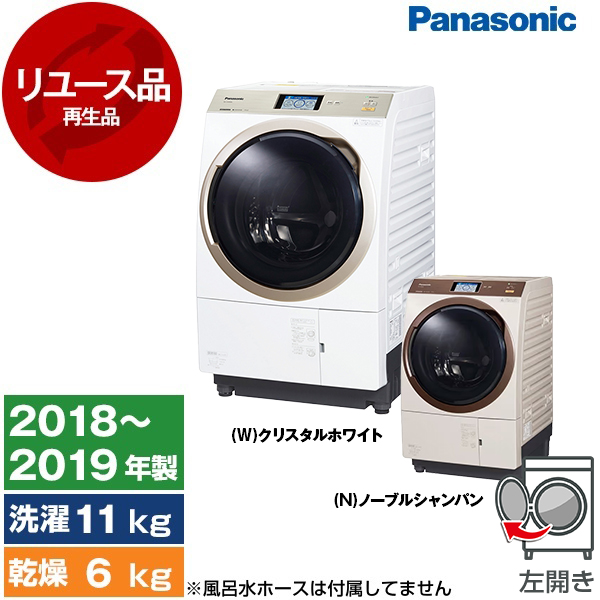ドラム式洗濯乾燥機】NA-VX8700パナソニック 【公式通販】