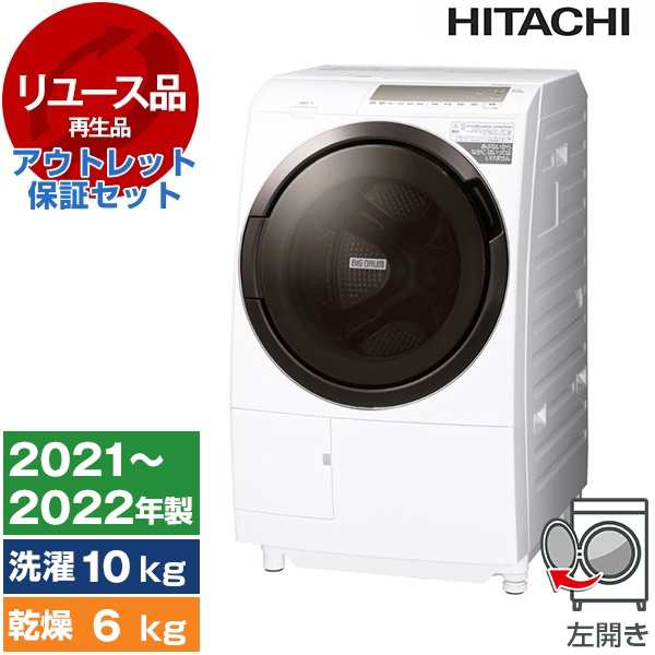 21年製】HITACHI 衣類乾燥機 6.0kg-