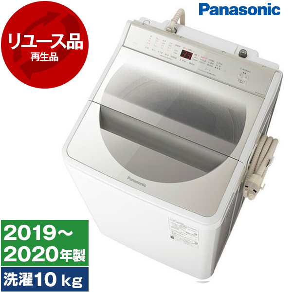 洗濯機 中古 10kg パナソニック 上開き NA-FA100H7-N?2019年〜2020年製?新生活 3〜4人家族 リユース家電 シャンパン PANASONICの通販は 36,270円