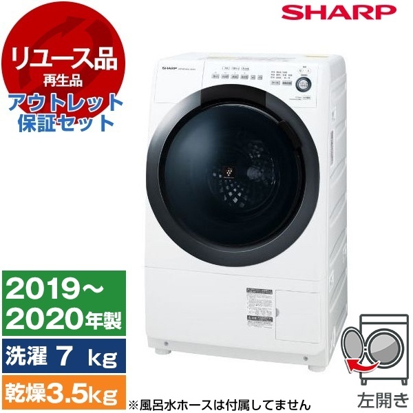 SHARP ES-S7D-WL 専用 SHARP ES-S7D-WL ドラム式洗濯乾燥機 シャープ