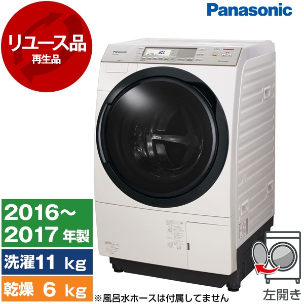 パナソニック NA-VX8700L-N ななめドラム式洗濯乾燥機11kg 左開
