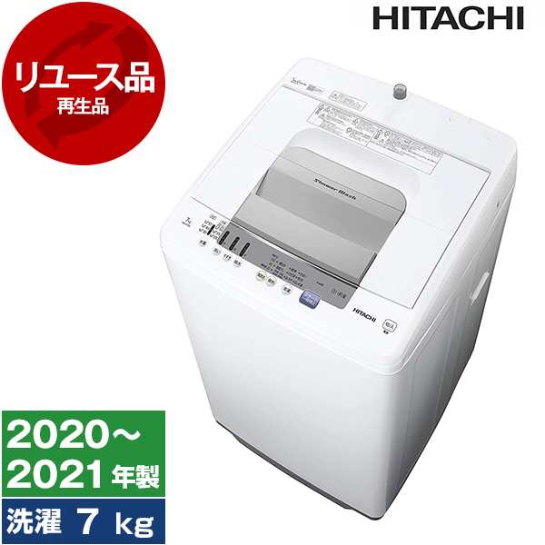 洗濯機 中古 7kg 日立 NW-R705?2020年〜2021年製?新生活 一人暮らし 二人暮らし リユース家電 全自動洗濯機 HITACHI｜au  PAY マーケット