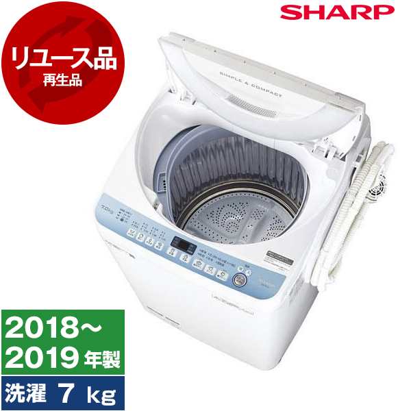 洗濯機 中古 7kg シャープ ES-T711?2018年〜2019年製?新生活 ...