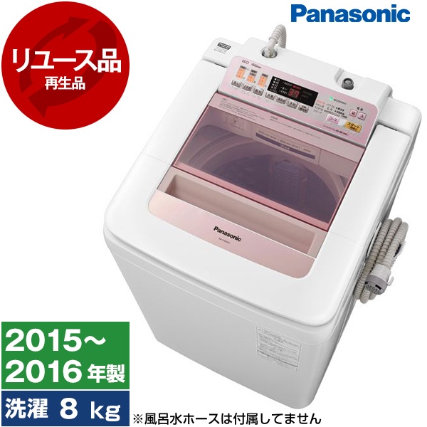 2016年式 8kg 4.5kg パナソニック NA-FW8052（Panasonic パナソニック 