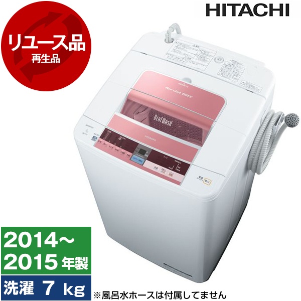 【中古】日立洗濯機 7kg 2022年式2510101837 中古】日立洗濯機 7kg 2022年式2510101837 洗濯機【ID : W-024】日立／2021