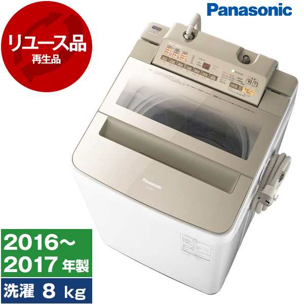 NA-FA80H3-N PANASONIC シャンパン [全自動洗濯機 (8.0kg)] [2016