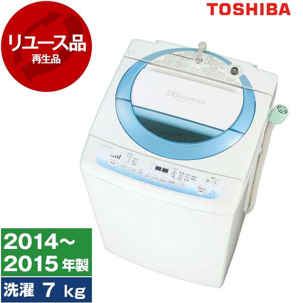 I403 ⭐ 小気味よく TOSHIBA 洗濯機 （7.0㎏） 名古屋市近郊配送設置無料！