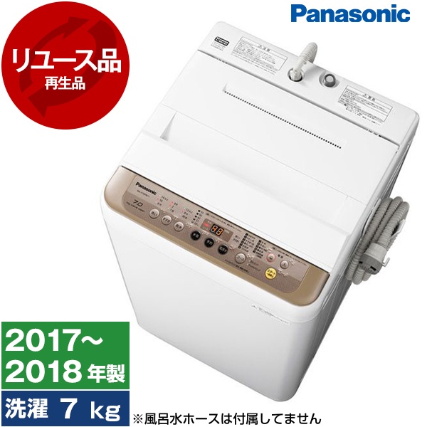 Panasonic 2018年製 洗濯機 7kg
